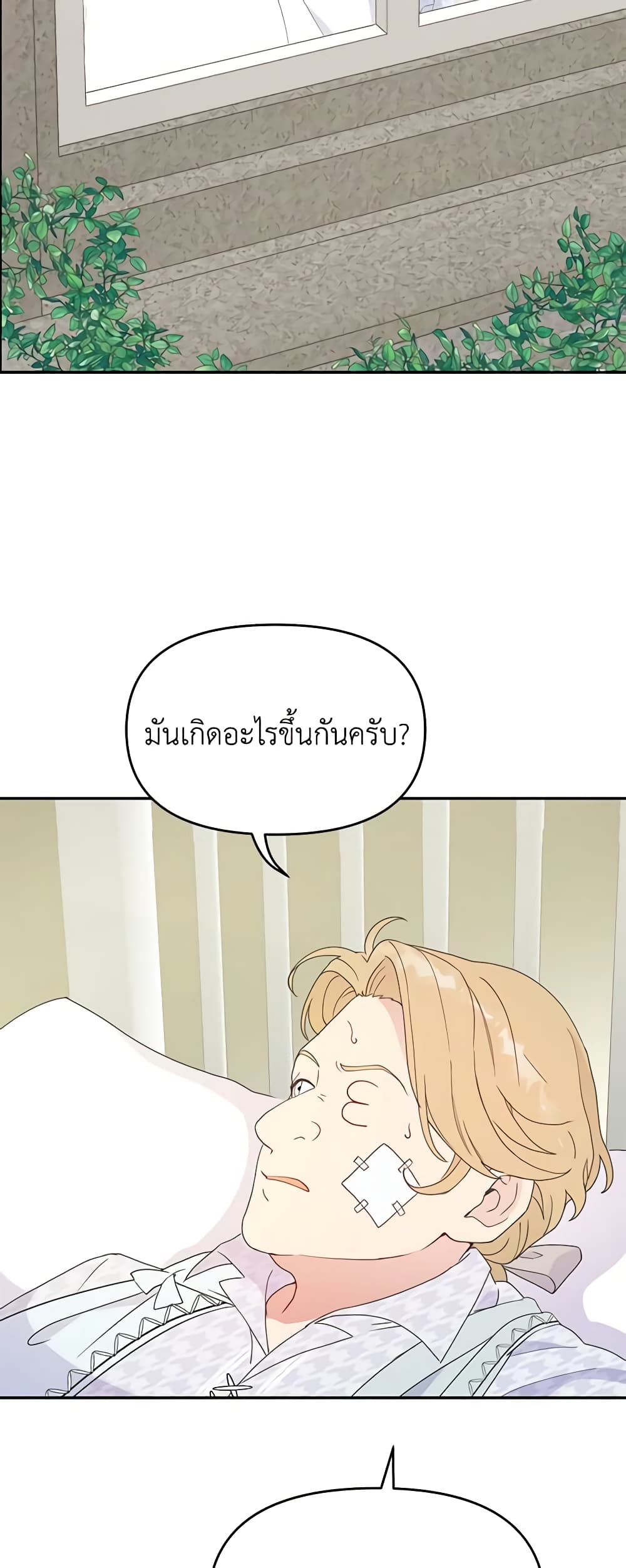 อ่านการ์ตูน Forget My Husband, I’ll Go Make Money 37 ภาพที่ 3