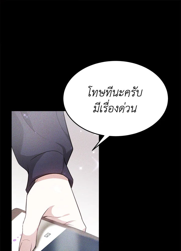 อ่านการ์ตูน It’s My First Time Getting Married 5 ภาพที่ 83