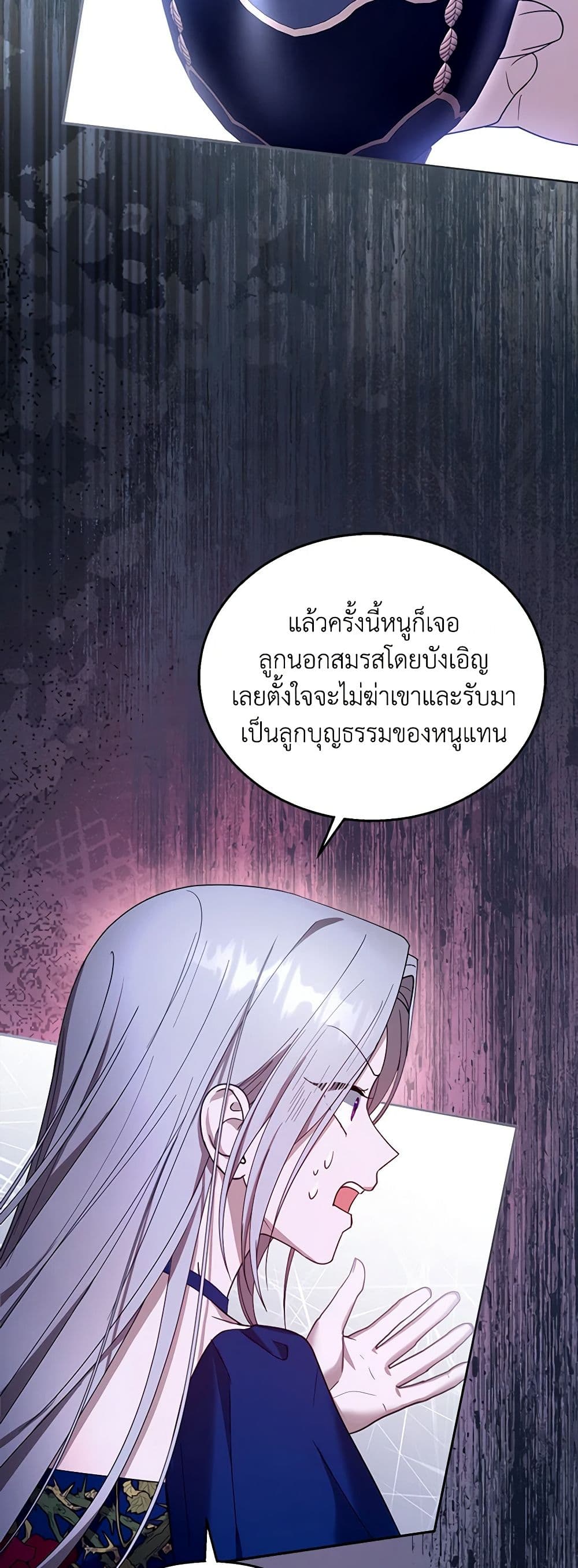 อ่านการ์ตูน I Am Trying To Divorce My Villain Husband, But We Have A Child Series 92 ภาพที่ 39