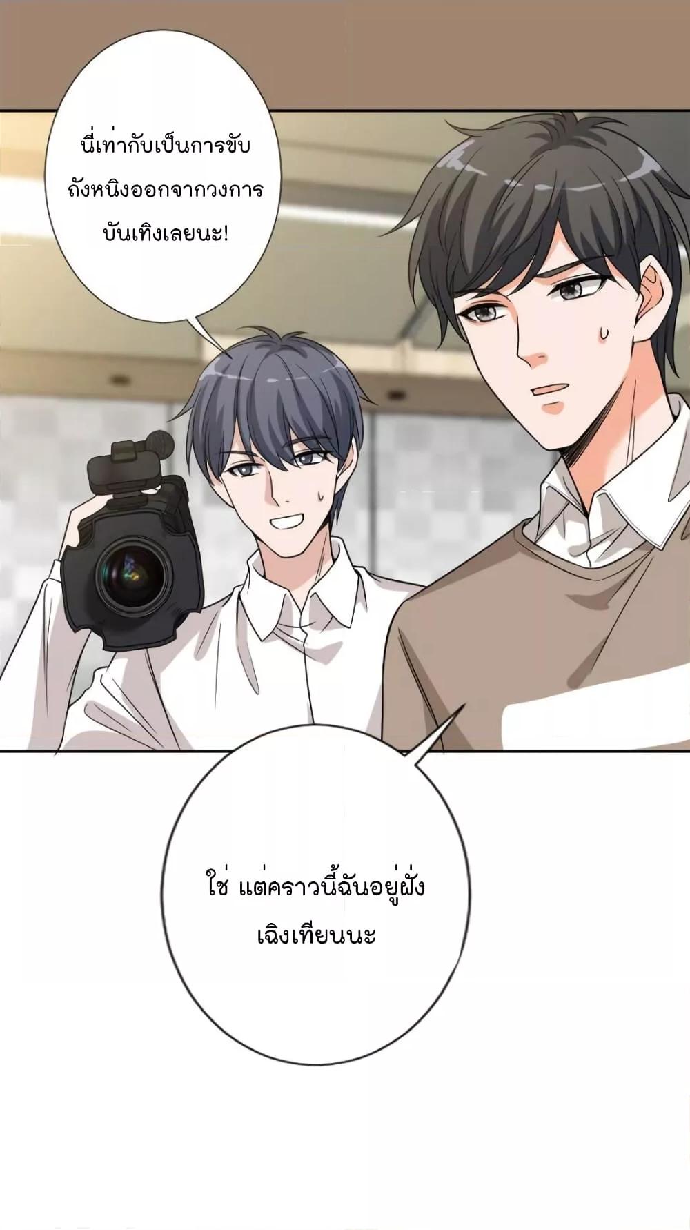 อ่านการ์ตูน Trial Marriage Husband Need to Work Hard 139 ภาพที่ 13