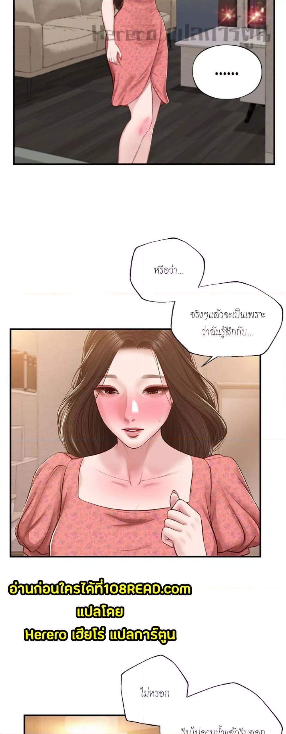 อ่านการ์ตูน Innocent Age 45 ภาพที่ 24