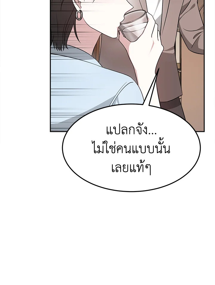 อ่านการ์ตูน It’s My First Time Getting 18 ภาพที่ 4