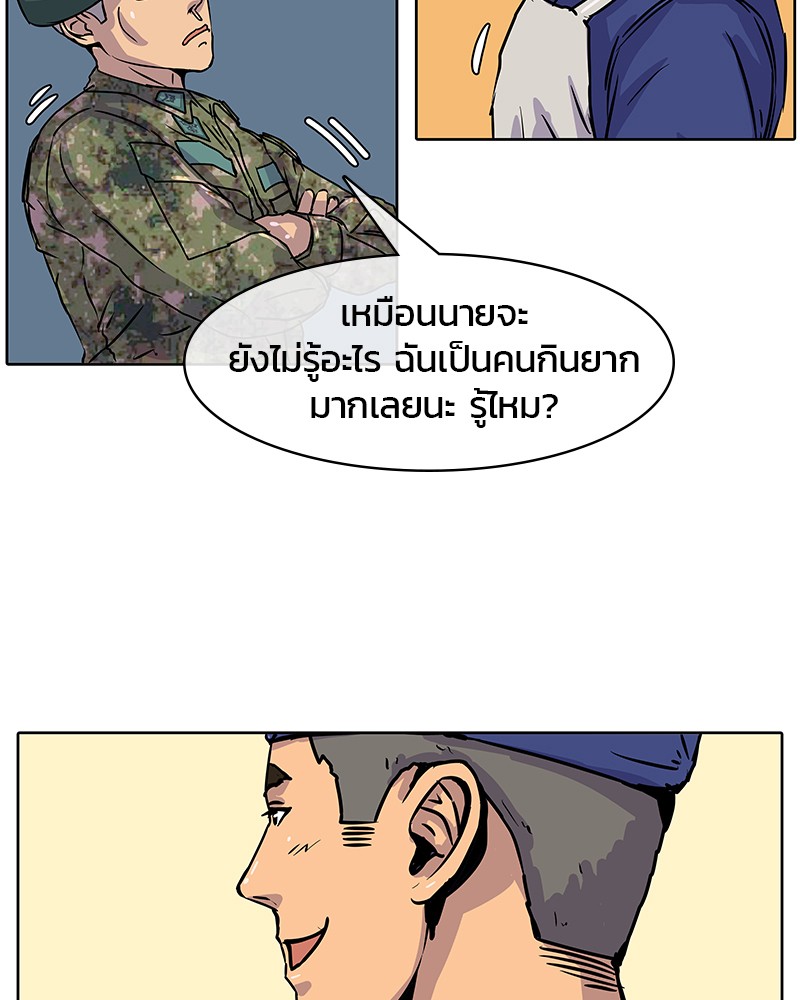 อ่านการ์ตูน Kitchen Soldier 6 ภาพที่ 49