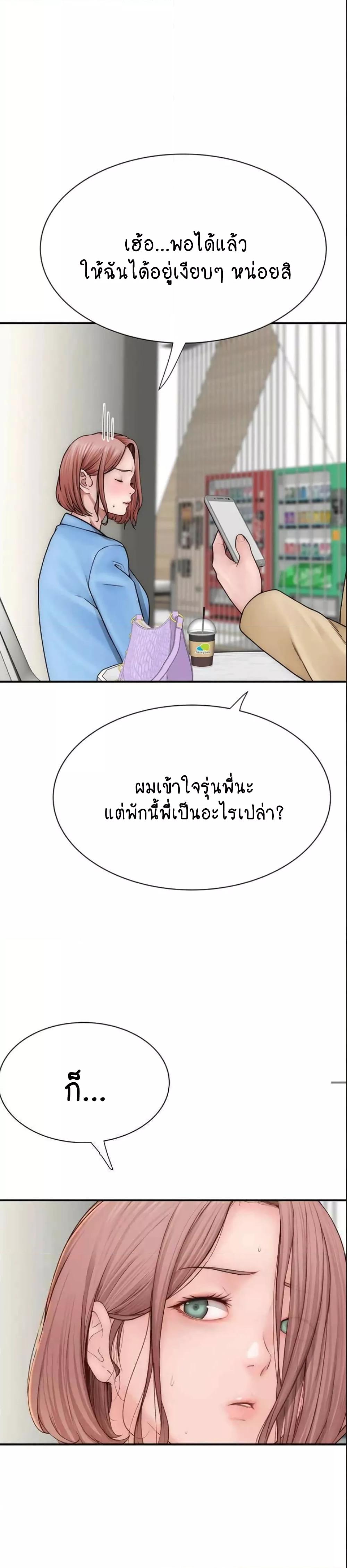 อ่านการ์ตูน Addicted to My Stepmom 49 ภาพที่ 14