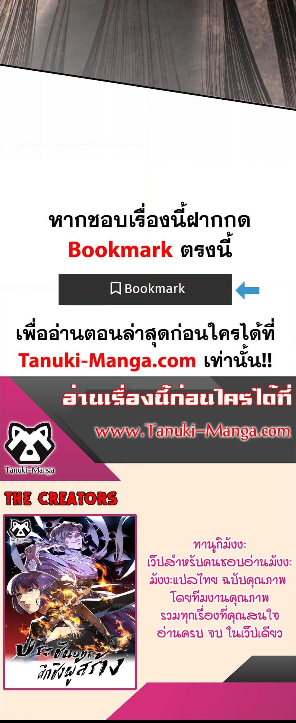 อ่านการ์ตูน The Creators 39 ภาพที่ 20