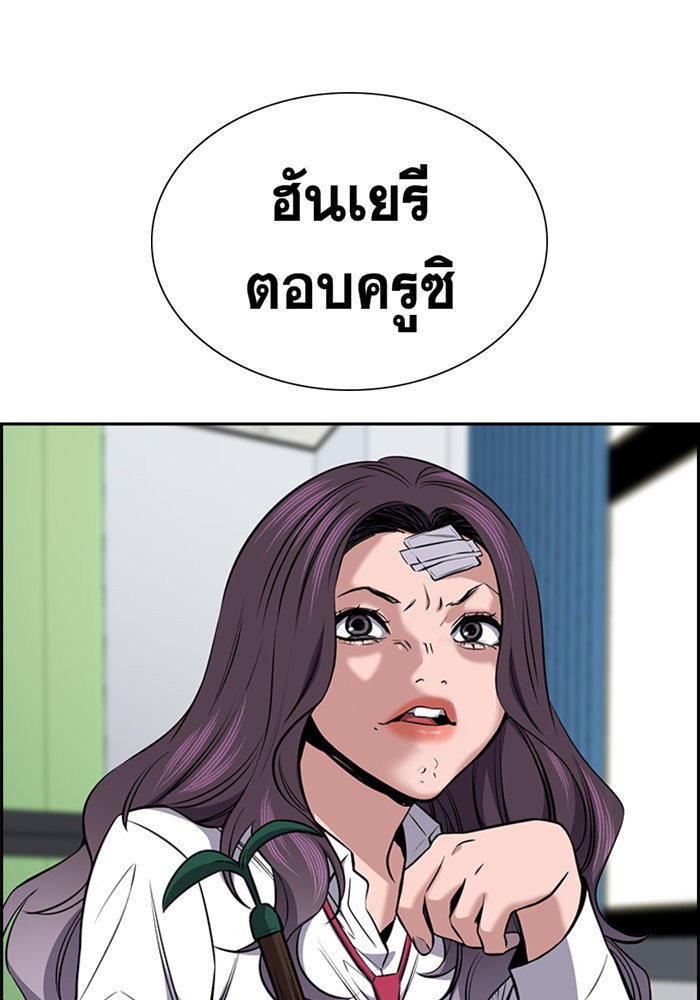 อ่านการ์ตูน True Education 18 ภาพที่ 60