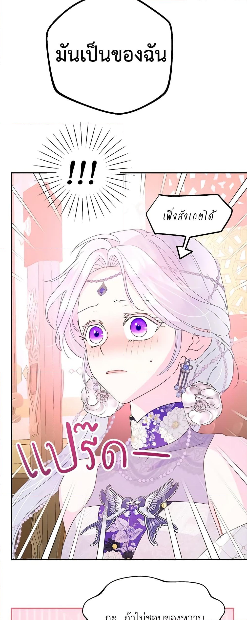 อ่านการ์ตูน Forget My Husband, I’ll Go Make Money 60 ภาพที่ 57