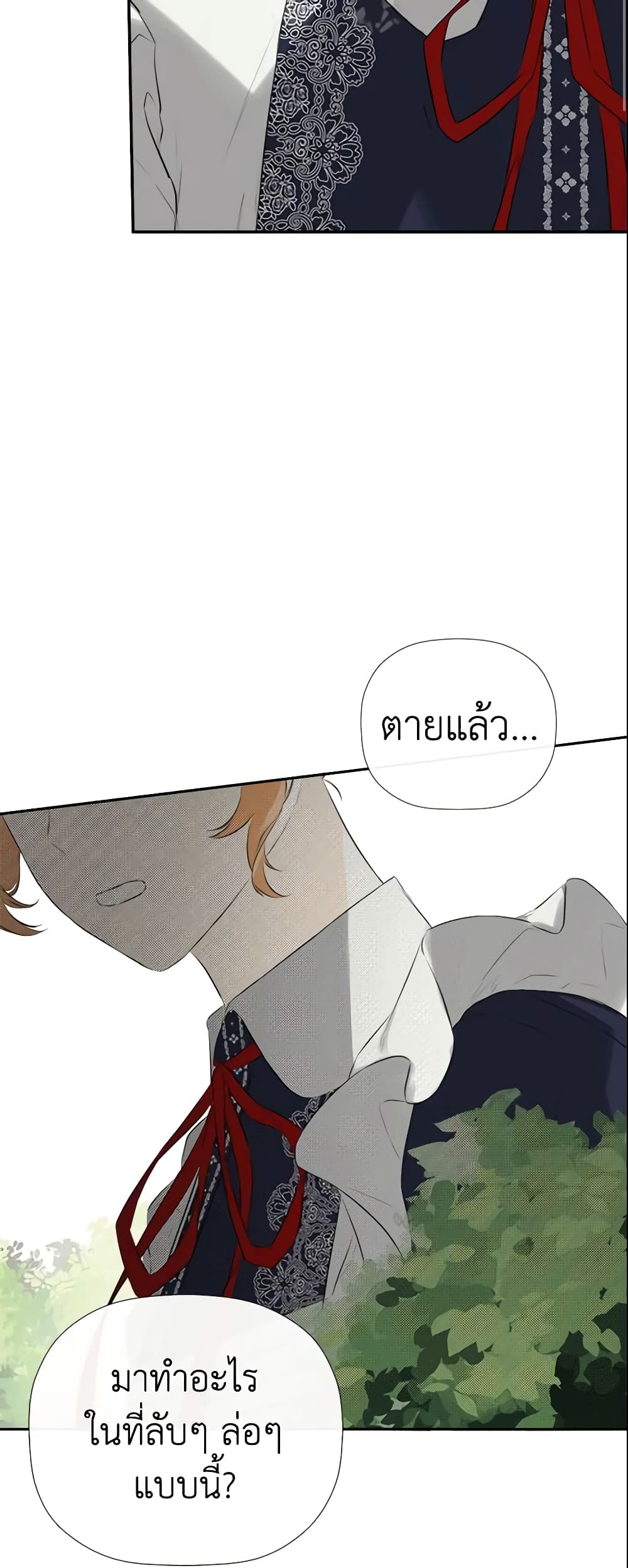 อ่านการ์ตูน I Mistook the Hidden Identity of the Sub Male Lead 34 ภาพที่ 3