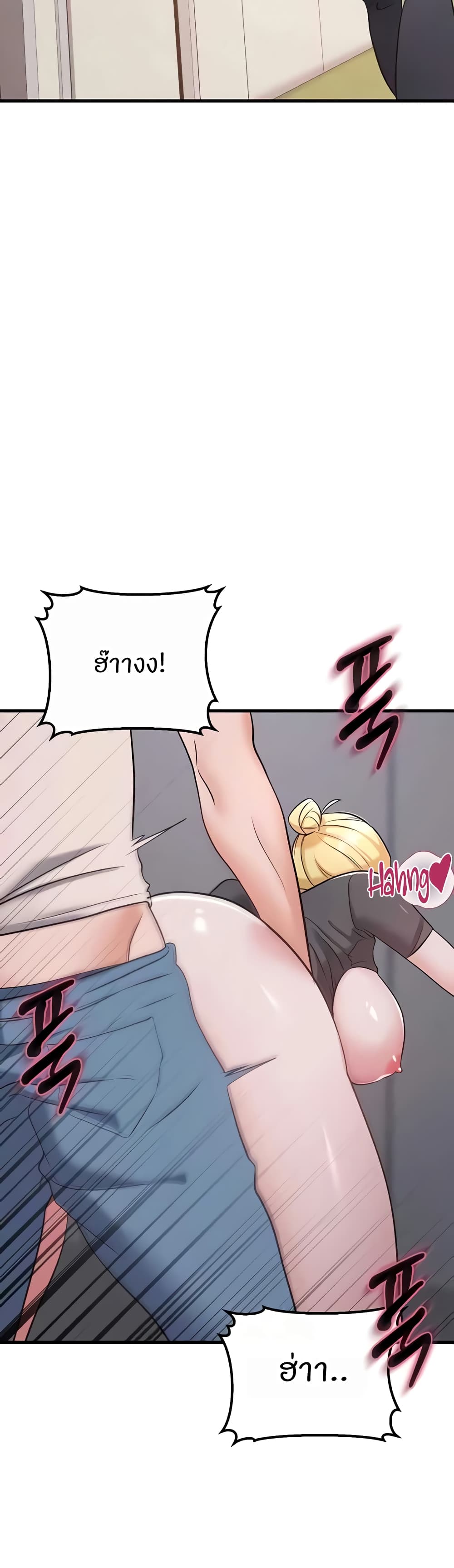 อ่านการ์ตูน Sextertainment 39 ภาพที่ 2