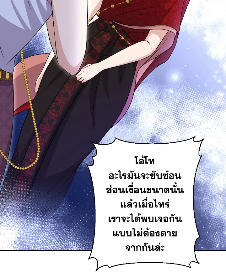 อ่านการ์ตูน 55 ภาพที่ 42