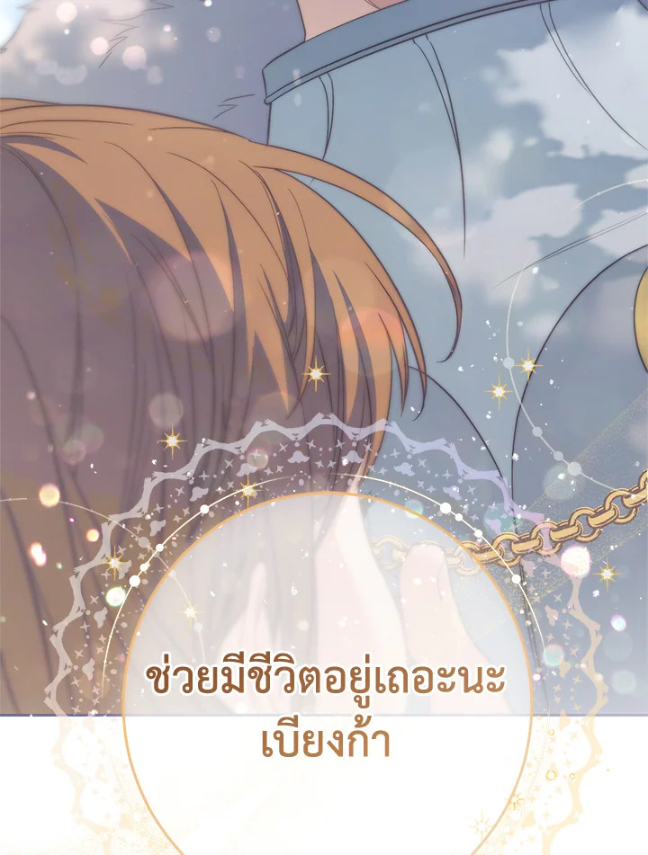 อ่านการ์ตูน Marriage of Convenience 76 ภาพที่ 32