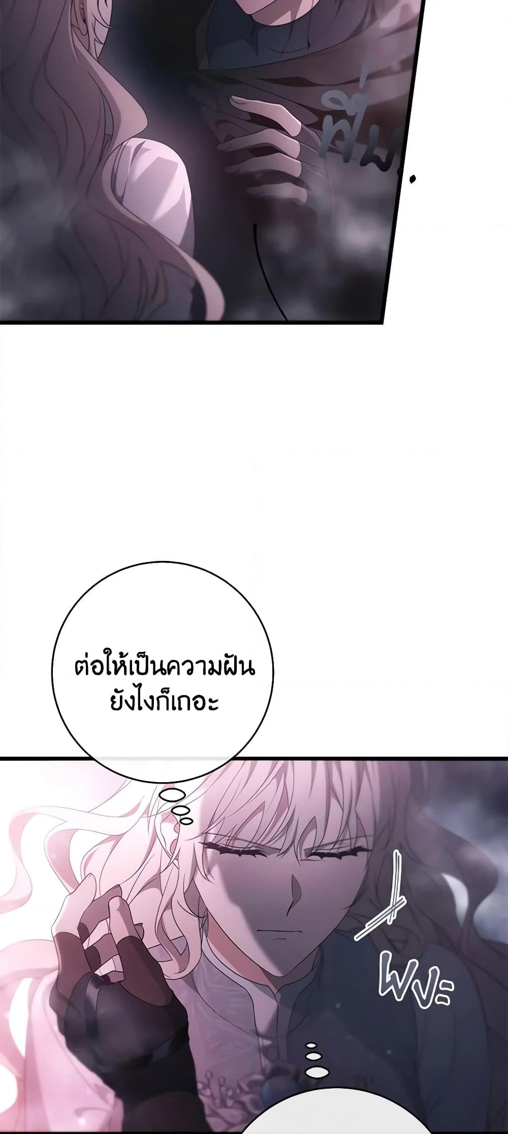 อ่านการ์ตูน The Hero’s Savior 98 ภาพที่ 37