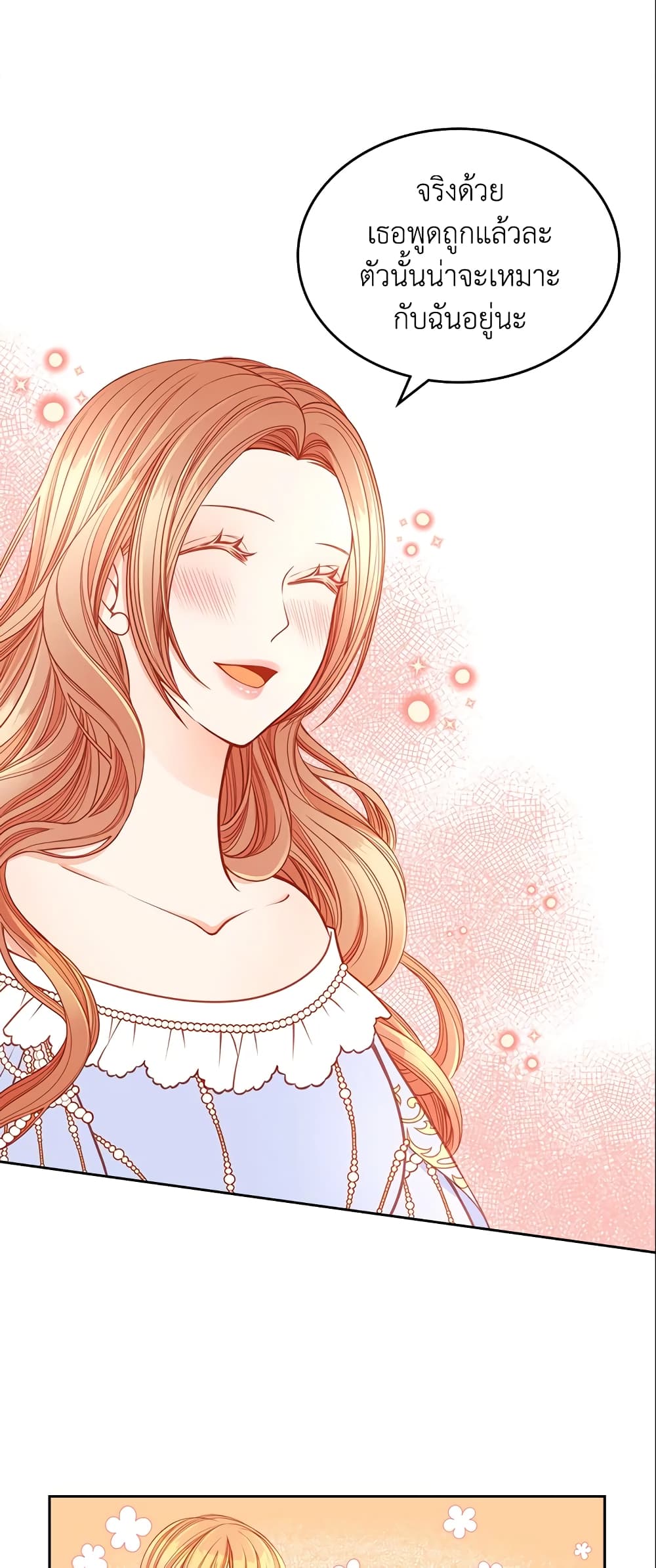 อ่านการ์ตูน The Duchess’s Secret Dressing Room 11 ภาพที่ 18