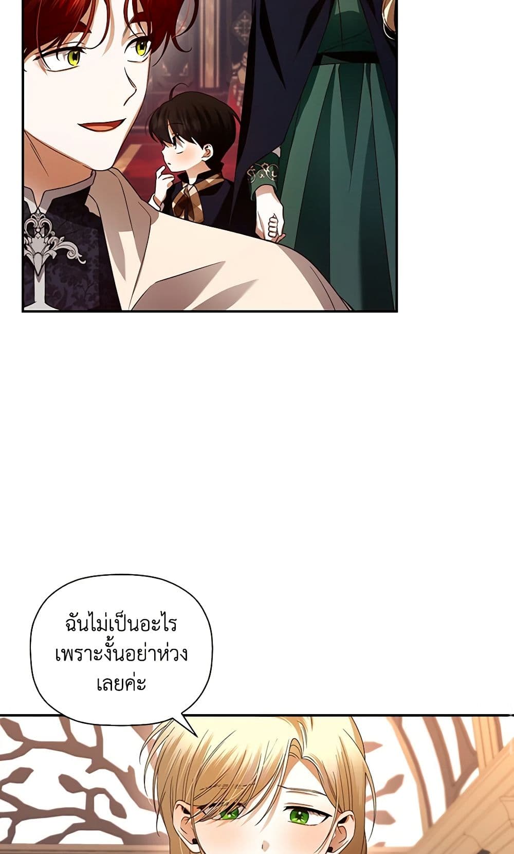 อ่านการ์ตูน How to Hide the Emperor’s Child 5 ภาพที่ 31