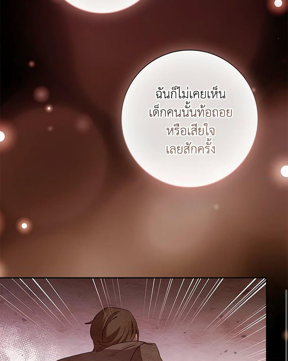 อ่านการ์ตูน The Princess in the Attic 68 ภาพที่ 68