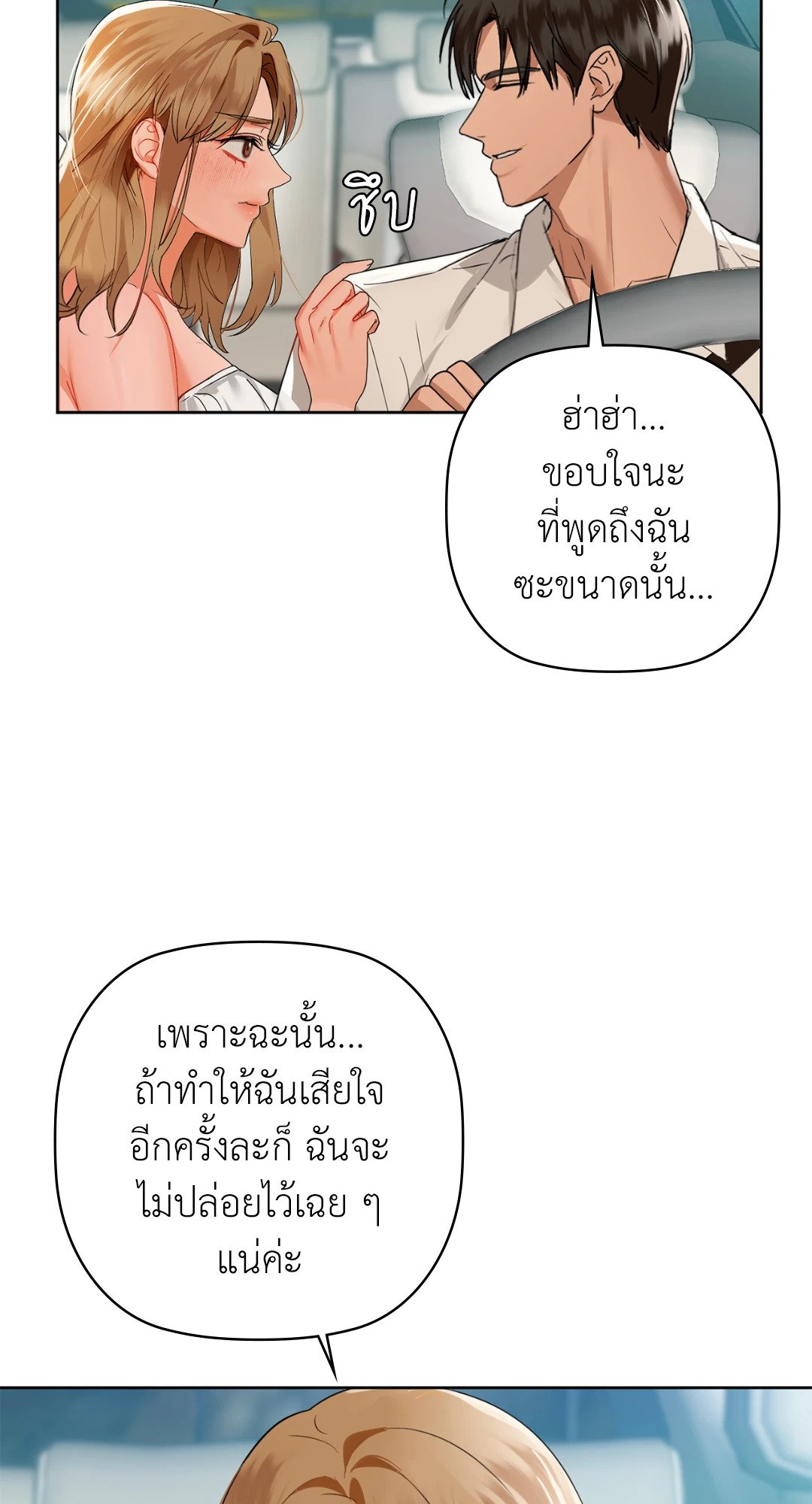 อ่านการ์ตูน Caffeine 48 ภาพที่ 45