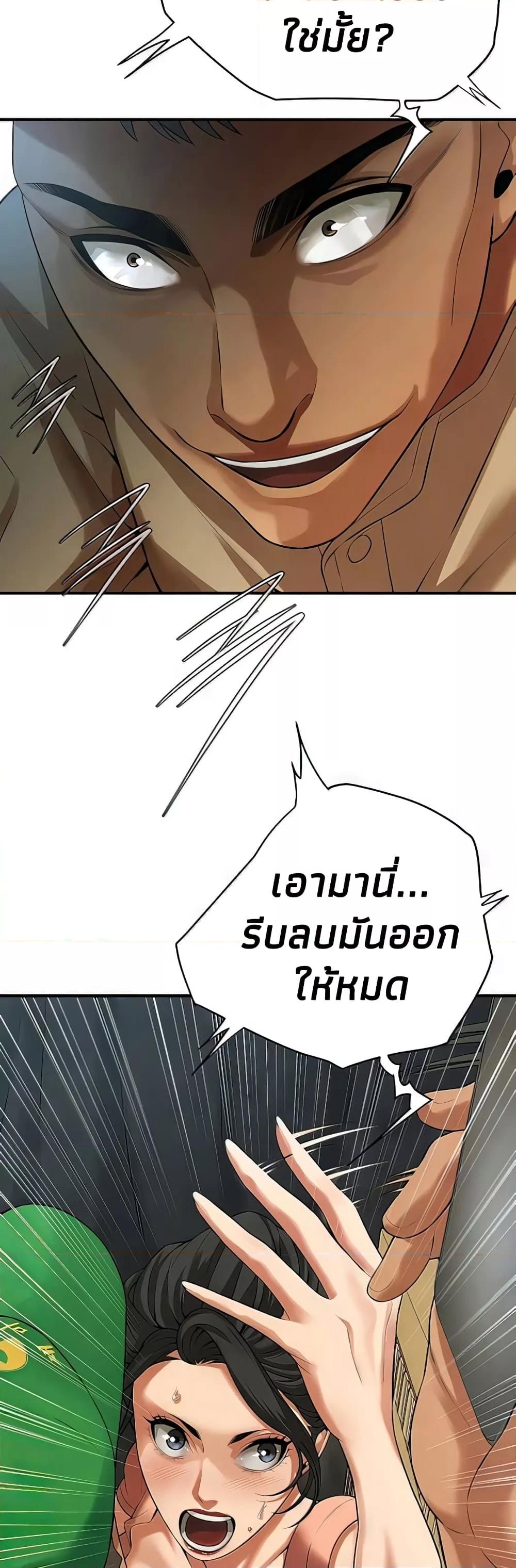 อ่านการ์ตูน Bastard 30 ภาพที่ 49