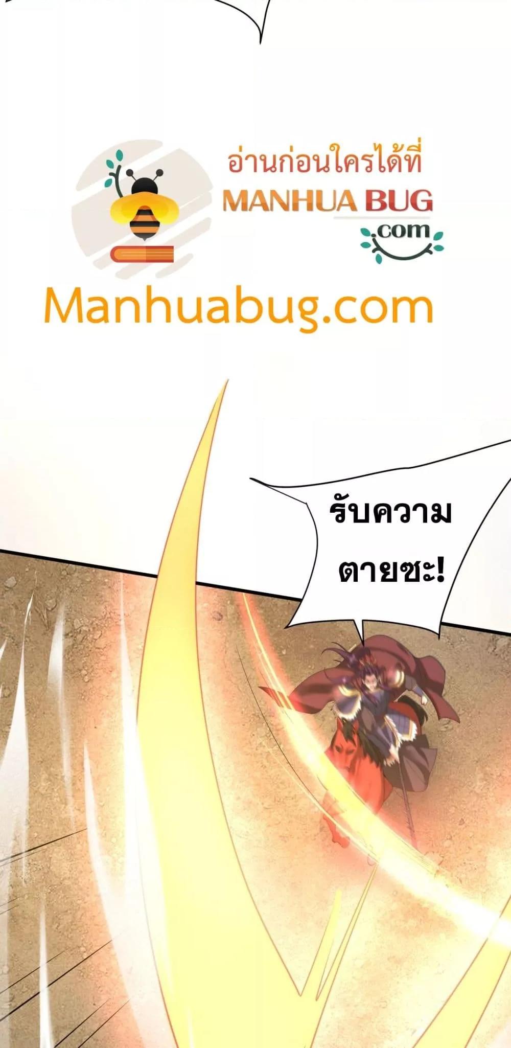 อ่านการ์ตูน I Kill To Be God 169 ภาพที่ 39