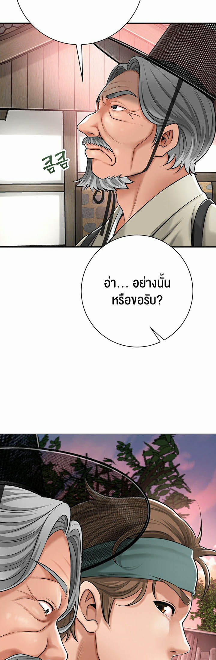 อ่านการ์ตูน Brothel 1 ภาพที่ 69