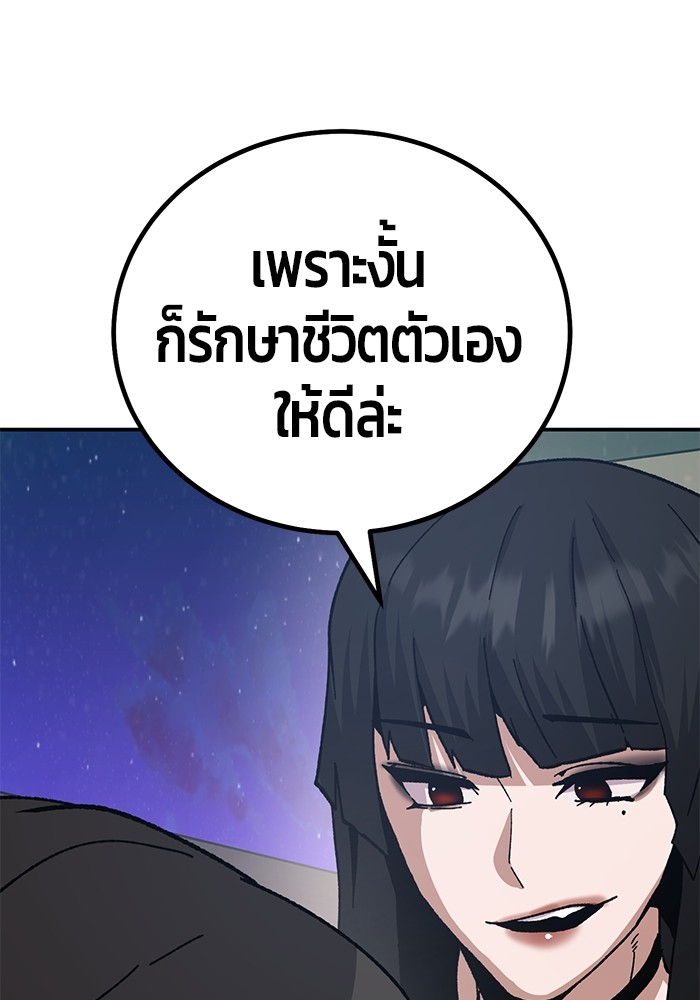 อ่านการ์ตูน Hand over the Money! 21 ภาพที่ 77