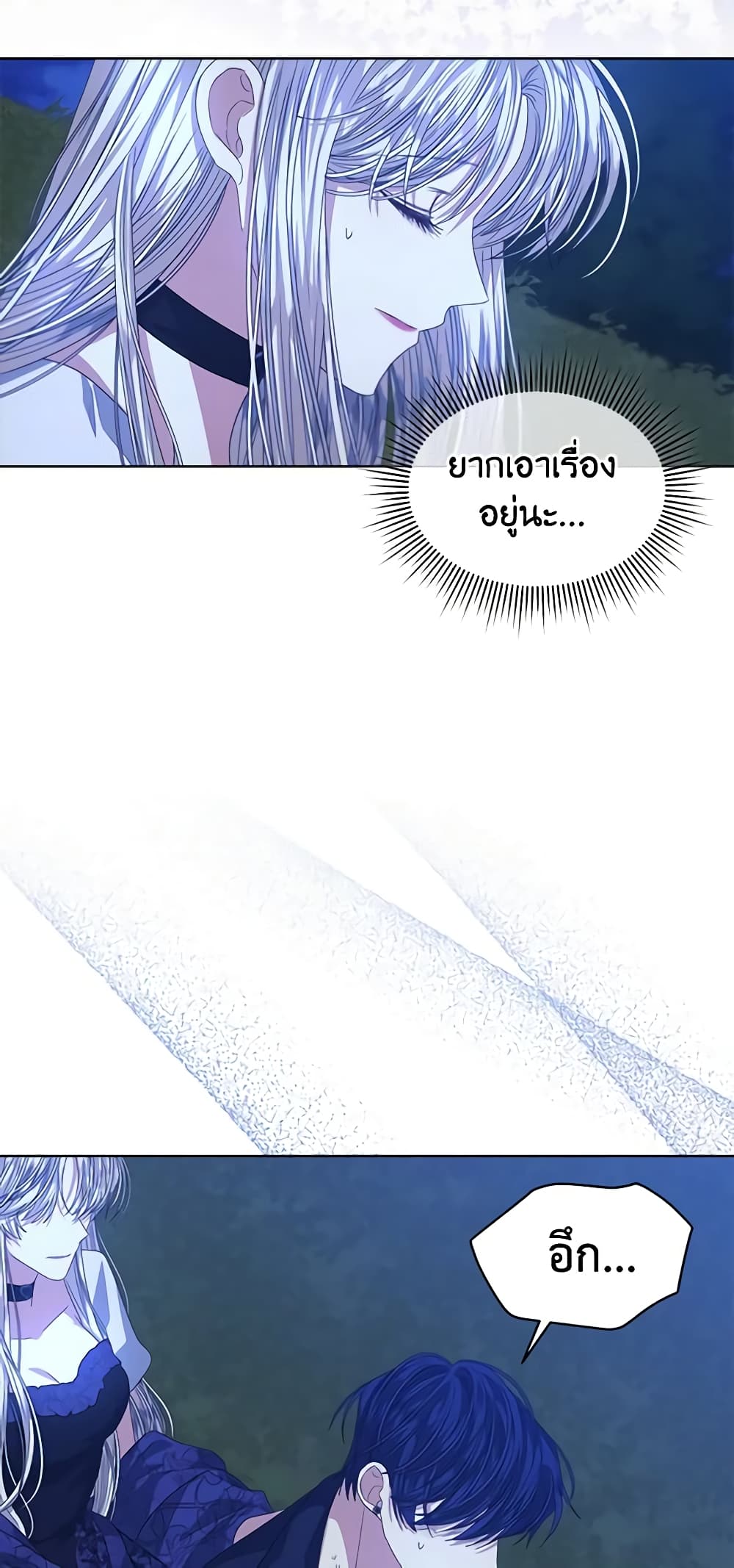 อ่านการ์ตูน I’m Tired of Novel Transmigration 55 ภาพที่ 37