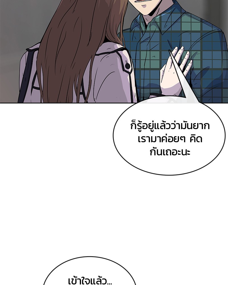 อ่านการ์ตูน Kitchen Soldier 91 ภาพที่ 76