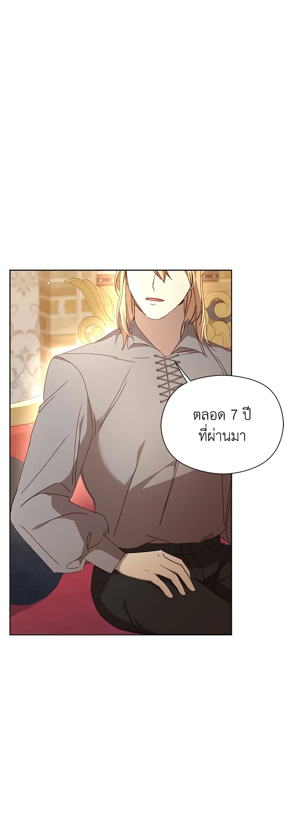 อ่านการ์ตูน I Accidentally Seduced The Male Lead’s Younger Brother 30 ภาพที่ 22