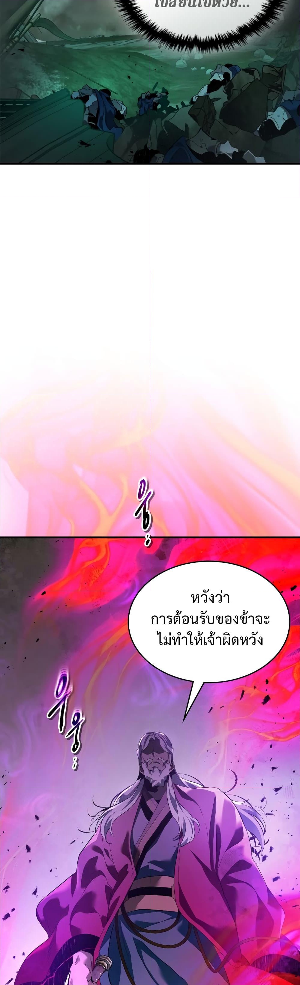 อ่านการ์ตูน Leveling With The Gods 117 ภาพที่ 34