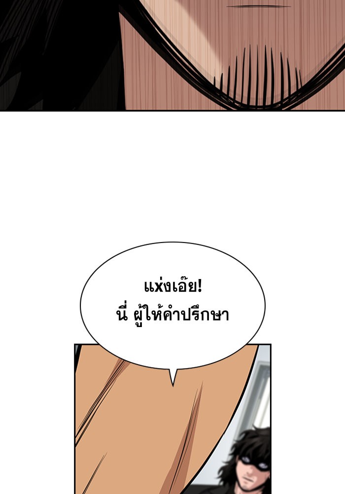 อ่านการ์ตูน True Education 35 ภาพที่ 37