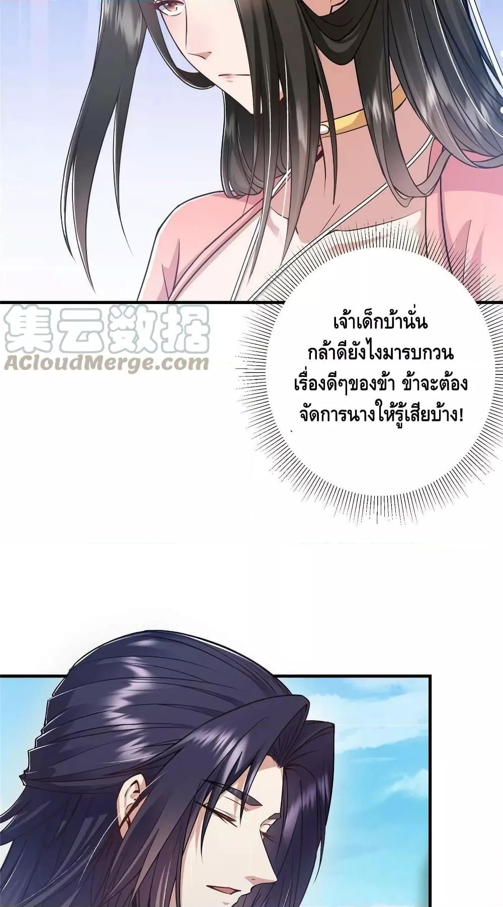 อ่านการ์ตูน Keep A Low Profile 184 ภาพที่ 36