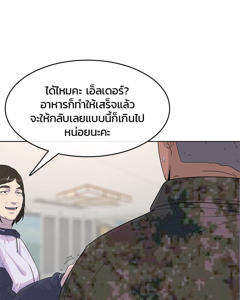 อ่านการ์ตูน Kitchen Soldier 127 ภาพที่ 29