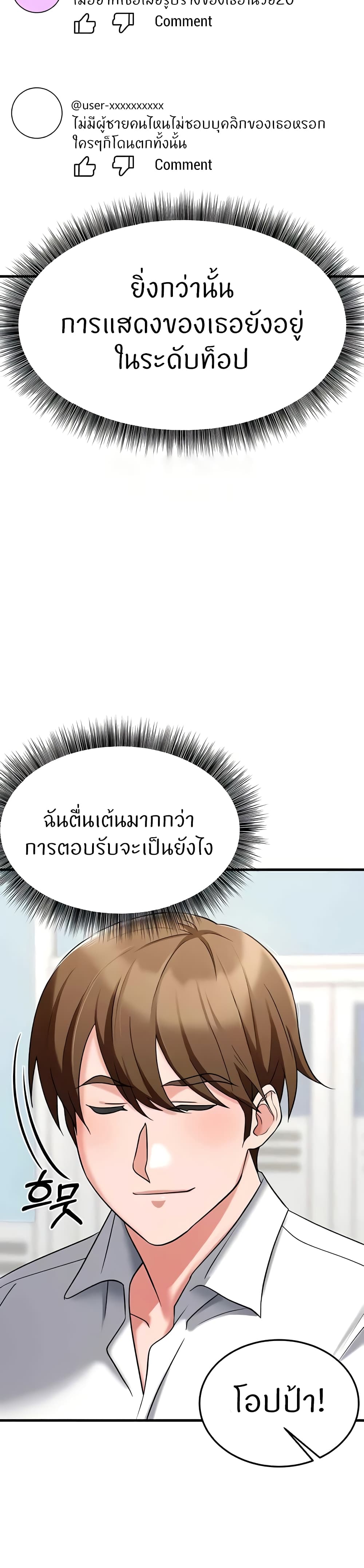 อ่านการ์ตูน Sextertainment 33 ภาพที่ 37