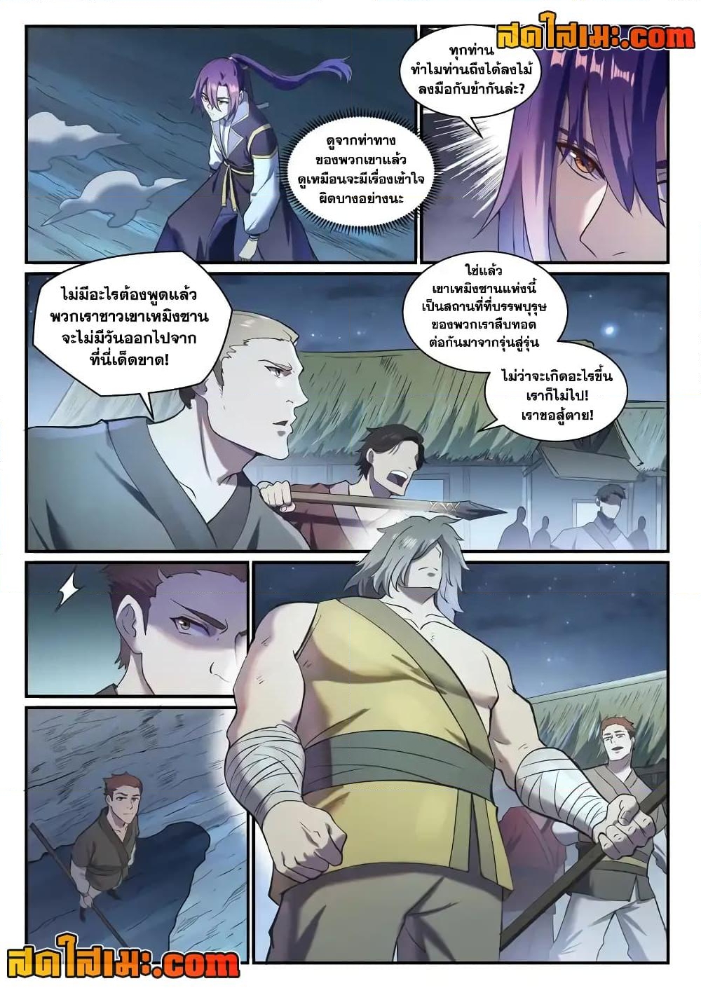 อ่านการ์ตูน Bailian Chengshen 835 ภาพที่ 12