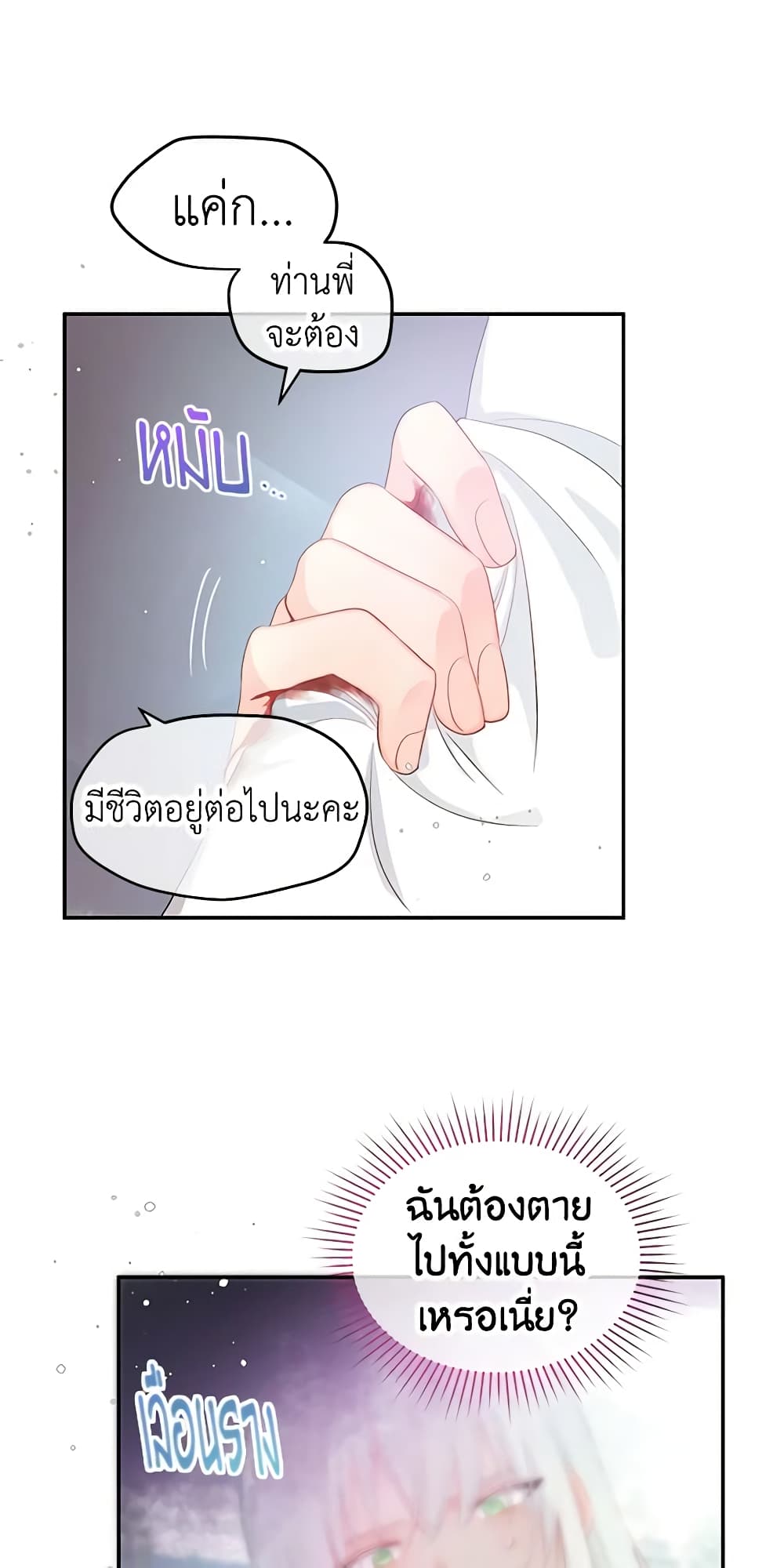 อ่านการ์ตูน Don’t Concern Yourself With That Book 9 ภาพที่ 38