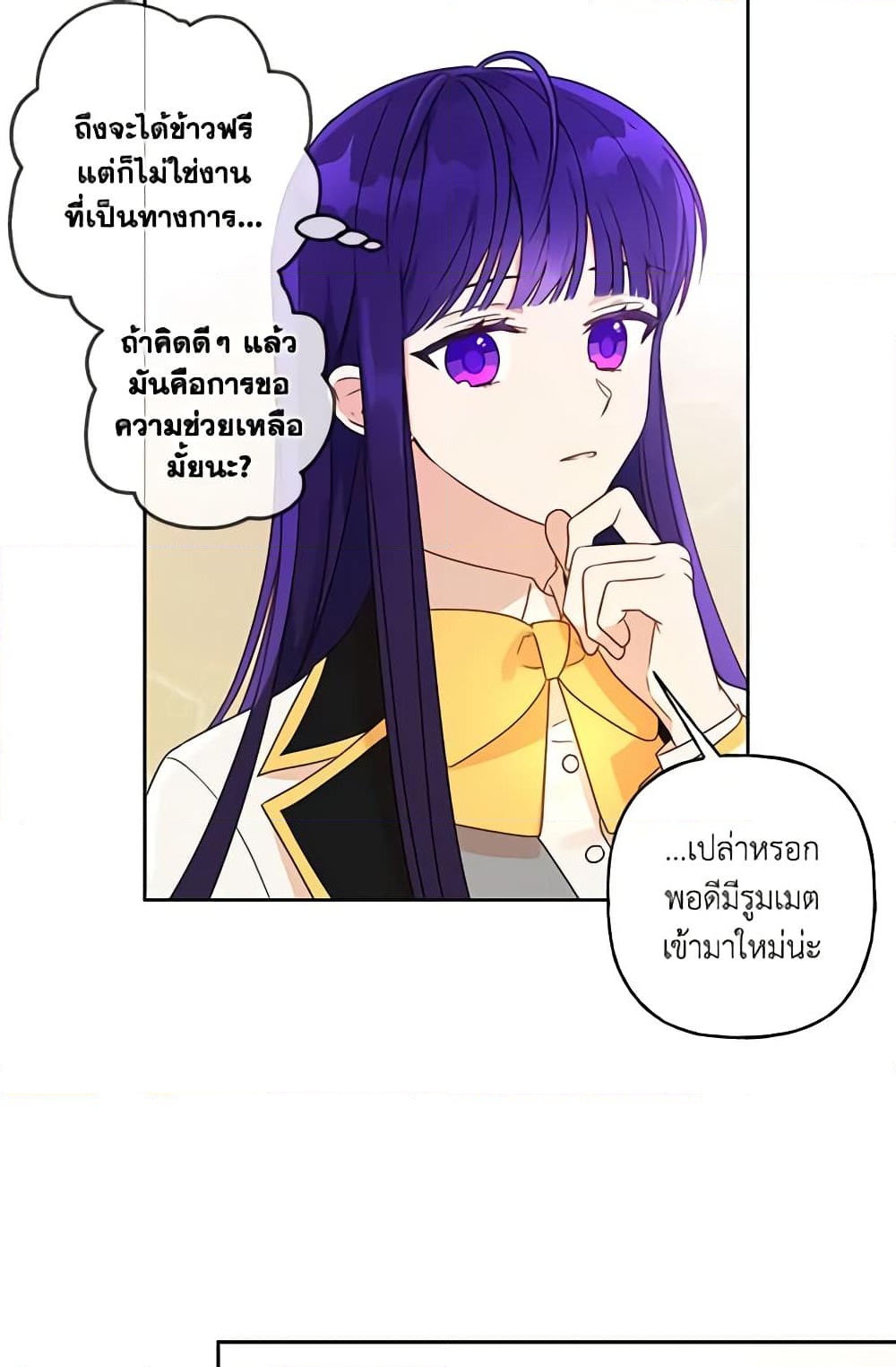 อ่านการ์ตูน Elena Evoy Observation Diary 3 ภาพที่ 57