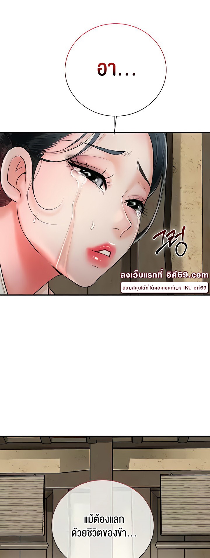 อ่านการ์ตูน Brothel 19 ภาพที่ 43