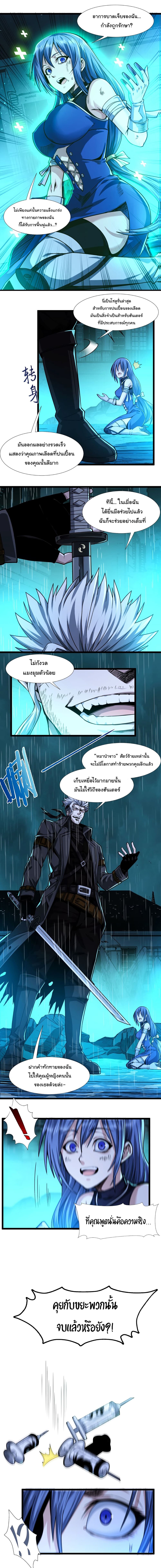 อ่านการ์ตูน I’m Really Not the Evil God’s Lackey 49 ภาพที่ 7