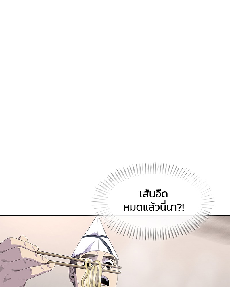 อ่านการ์ตูน Kitchen Soldier 181 ภาพที่ 57