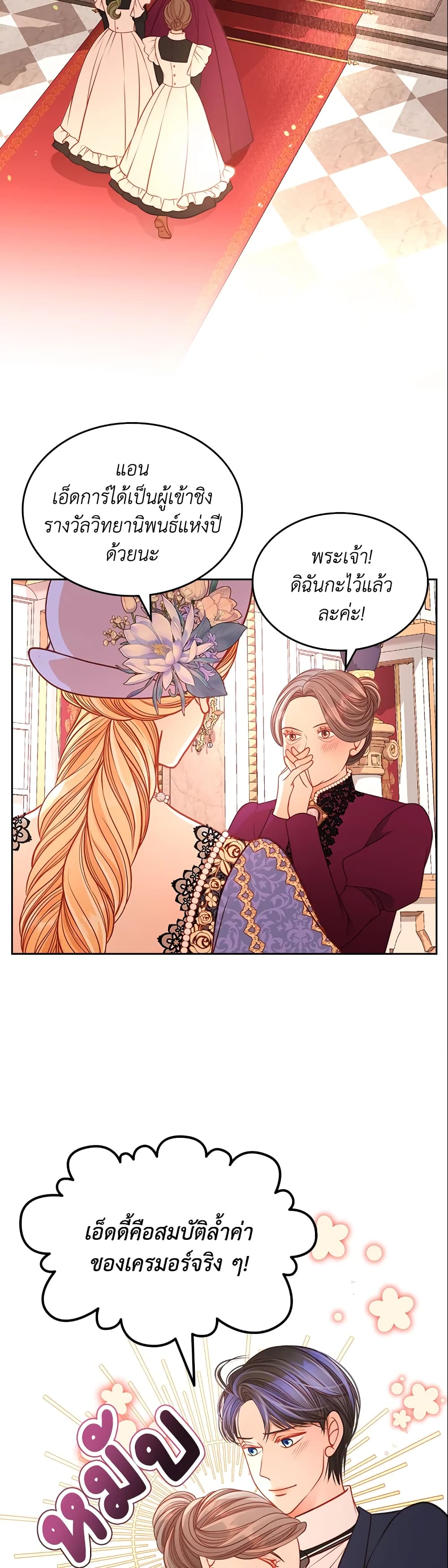 อ่านการ์ตูน The Duchess’s Secret Dressing Room 21 ภาพที่ 37