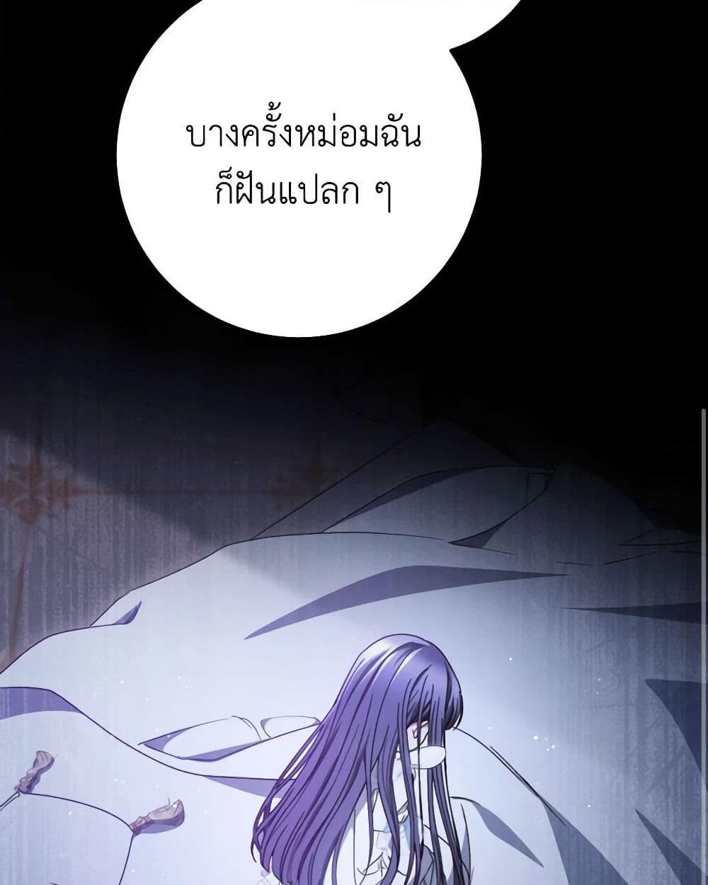 อ่านการ์ตูน I Raised My Younger Sister Beautifully 32 ภาพที่ 22