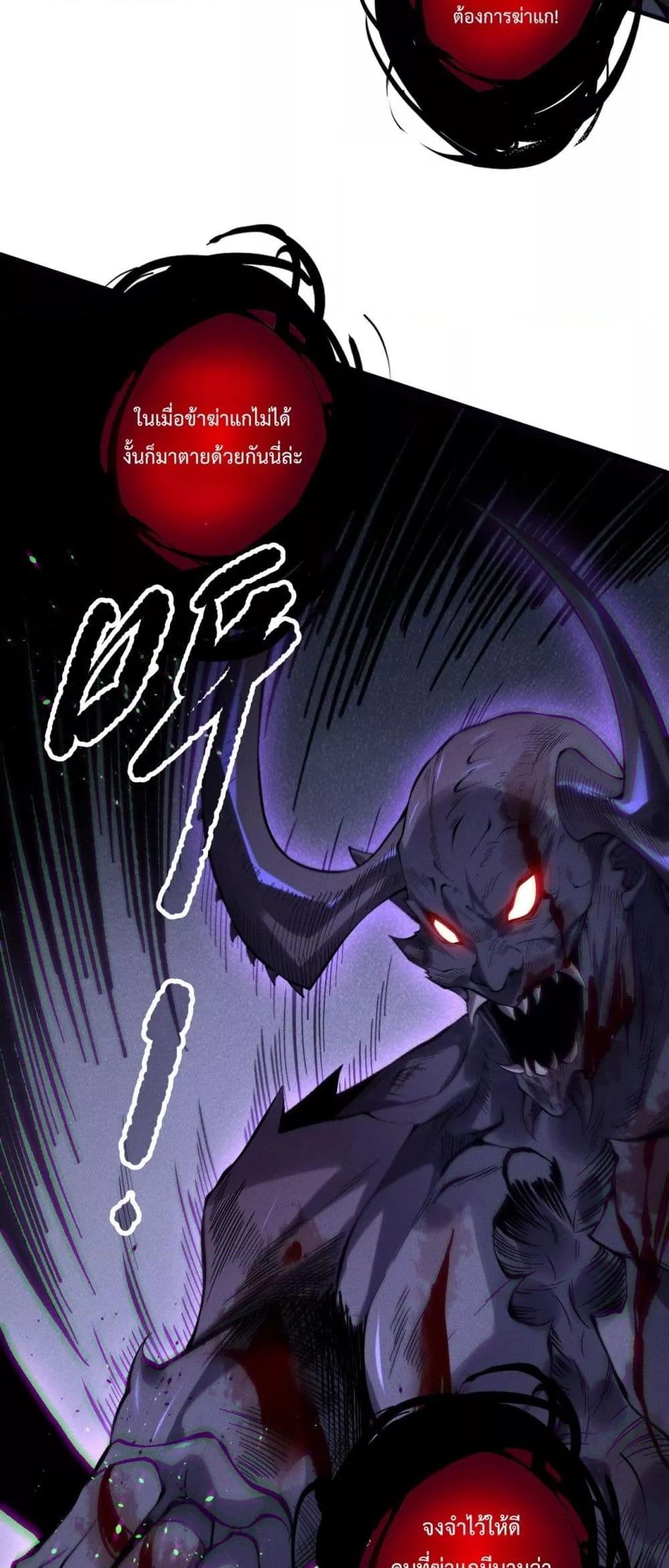 อ่านการ์ตูน Necromancer King of The Scourge 140 ภาพที่ 26