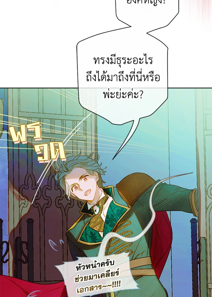 อ่านการ์ตูน My Mother Gets Married Again 13 ภาพที่ 78