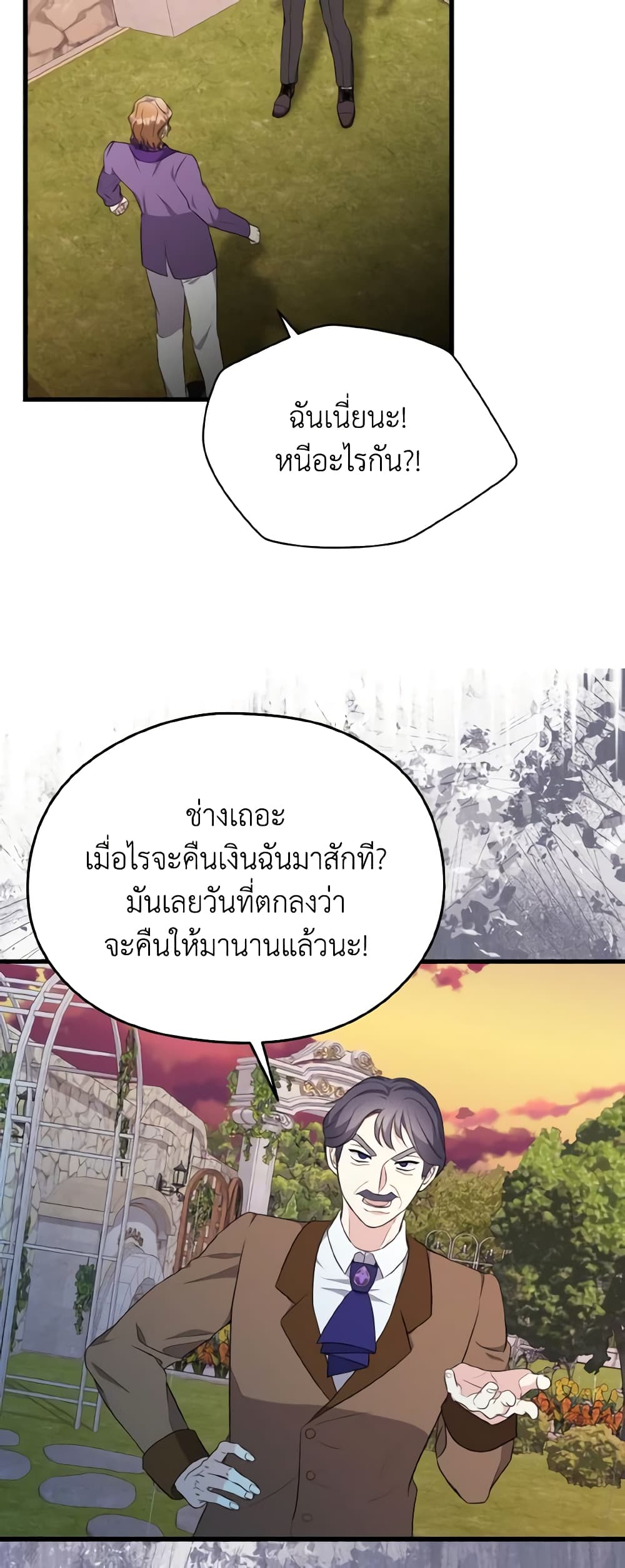 อ่านการ์ตูน I Don’t Want to Work! 11 ภาพที่ 48