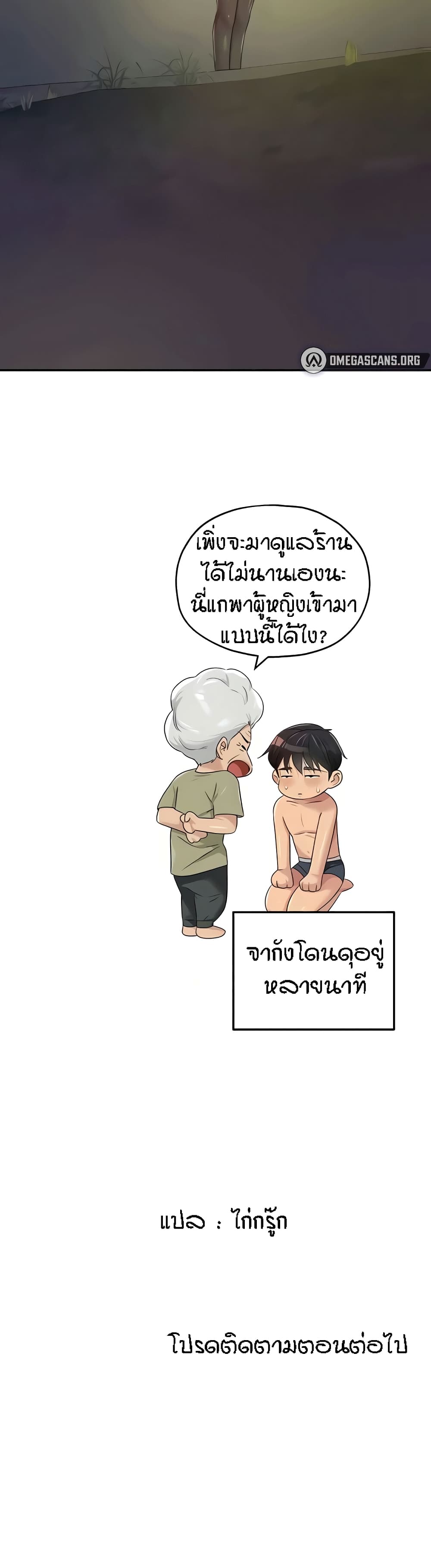 อ่านการ์ตูน Glory Hole 74 ภาพที่ 41