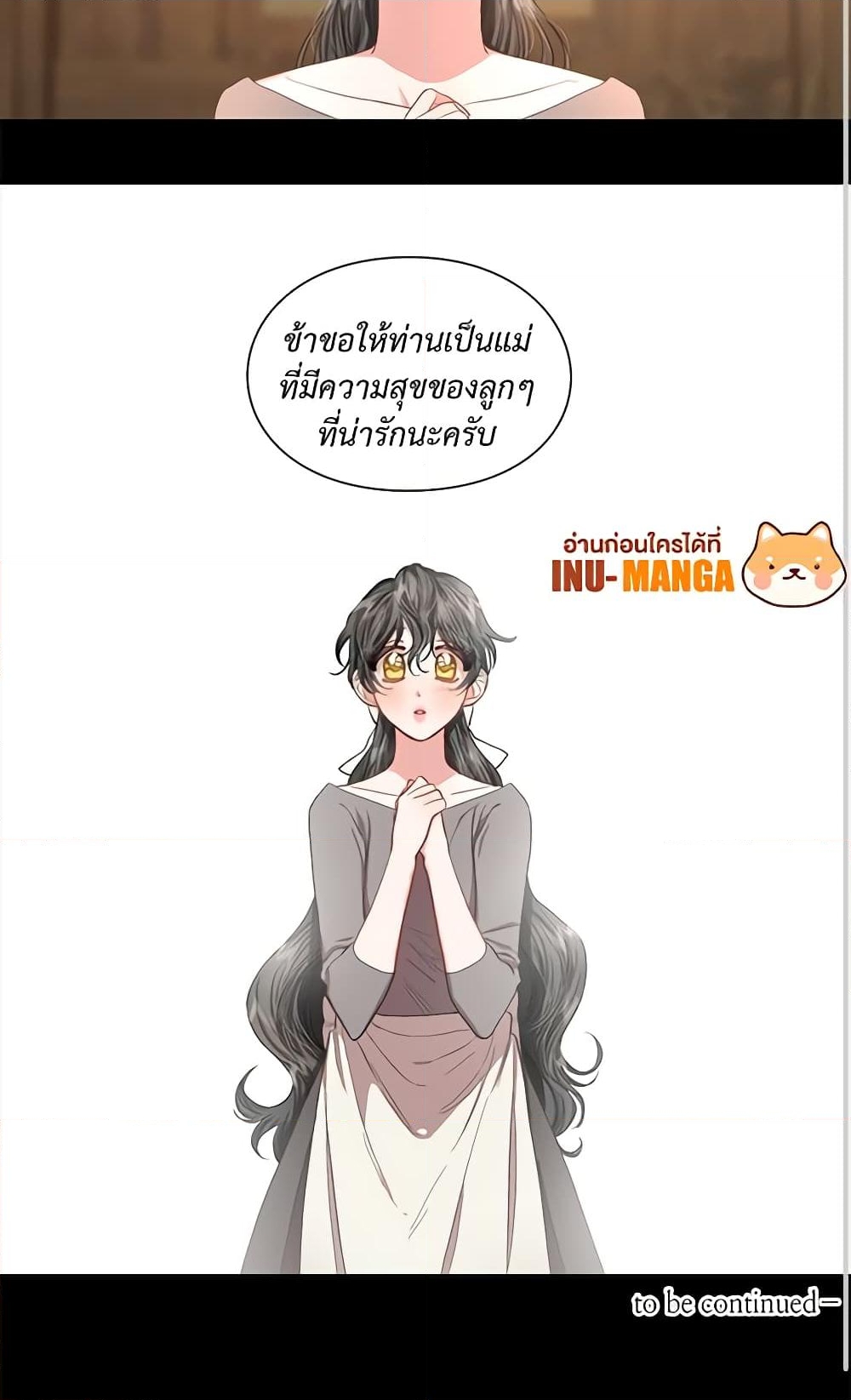 อ่านการ์ตูน Lucia 49 ภาพที่ 61