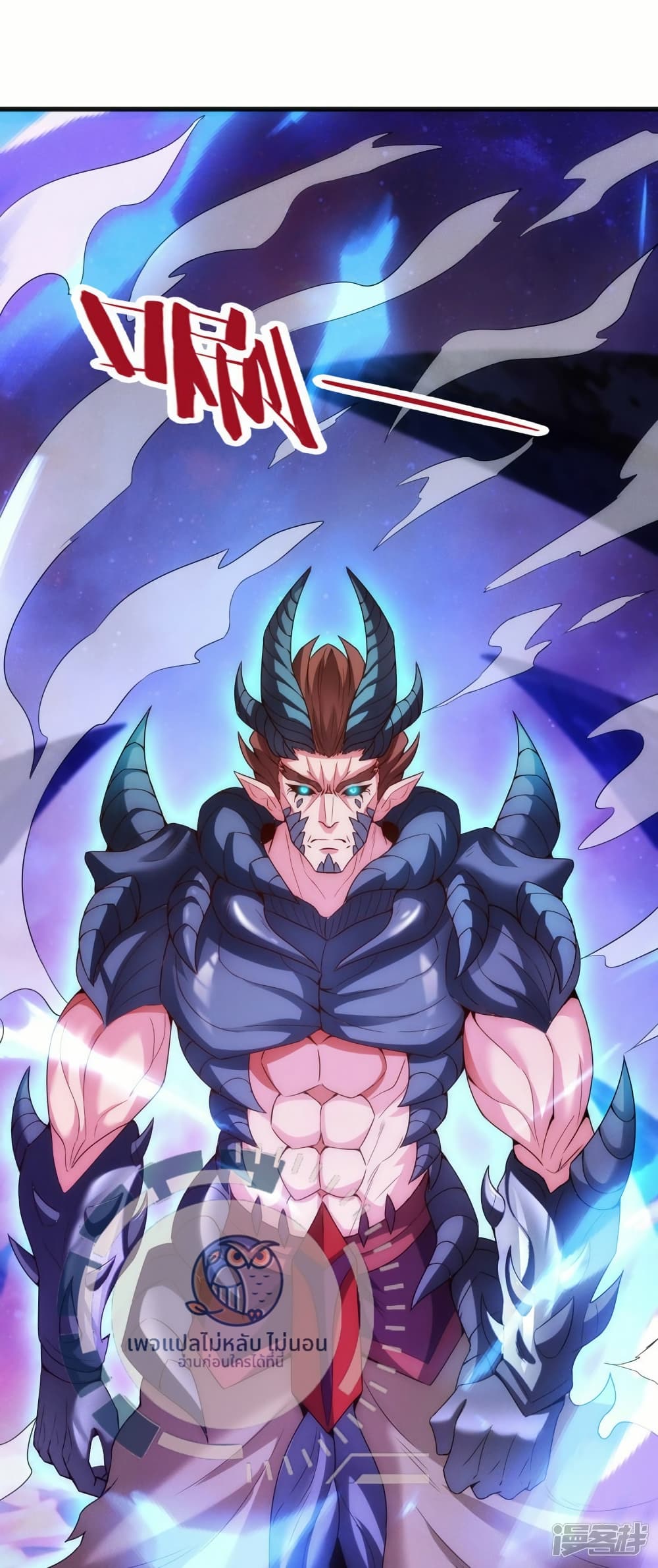 อ่านการ์ตูน Returning to take revenge of the God Demon King 92 ภาพที่ 5