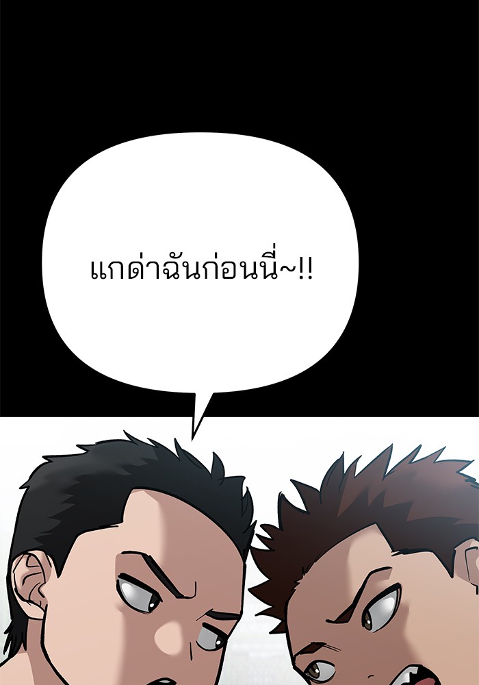 อ่านการ์ตูน The Bully In-Charge 85 ภาพที่ 158