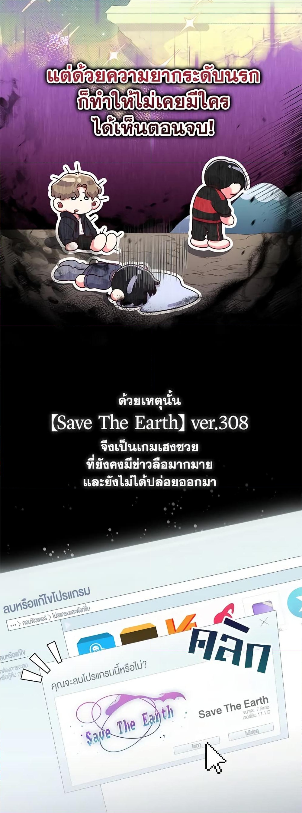 อ่านการ์ตูน Trapped in a Cursed Game, but now with NPCs 1 ภาพที่ 31