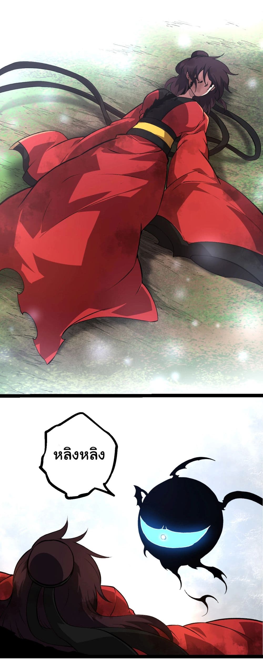 อ่านการ์ตูน Evolution from the Big Tree 227 ภาพที่ 15