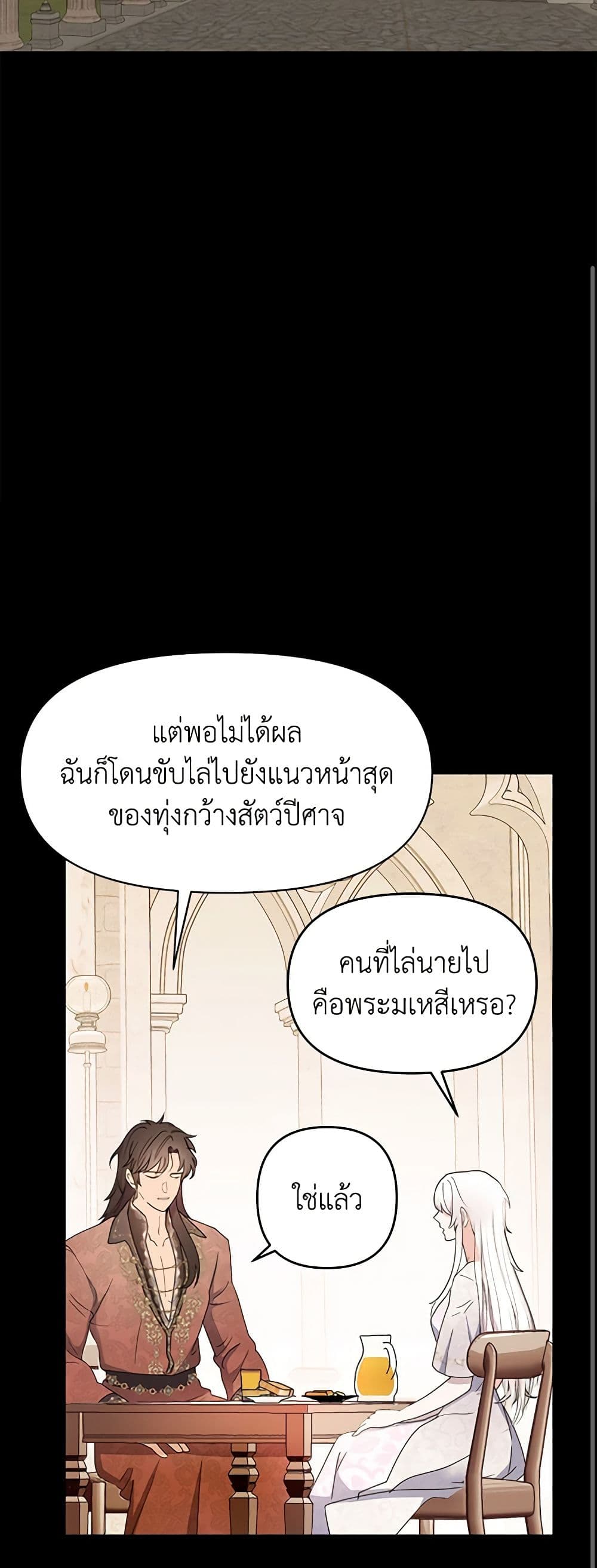 อ่านการ์ตูน Forget My Husband, I’ll Go Make Money 17 ภาพที่ 31